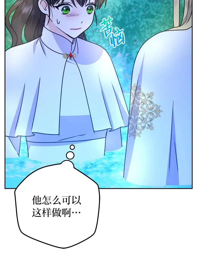 59.不死的秘密 第83页