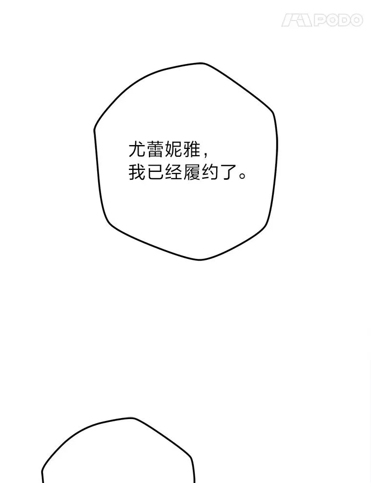 59.不死的秘密 第84页