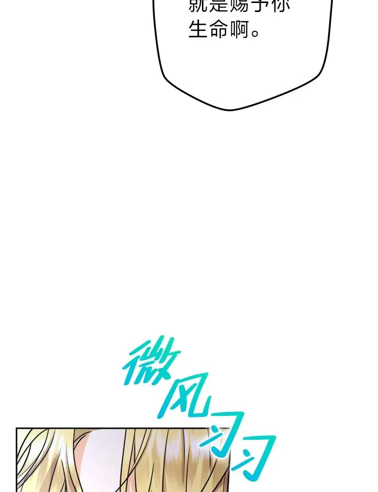 59.不死的秘密 第86页