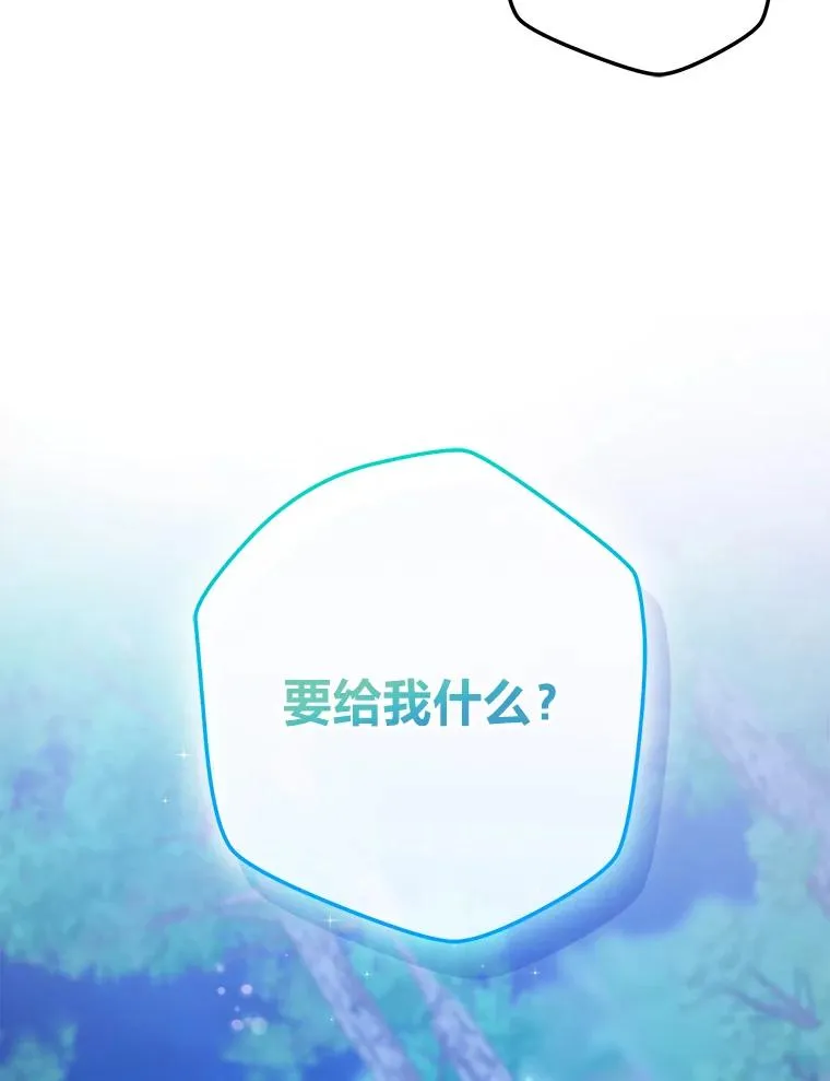 59.不死的秘密 第88页