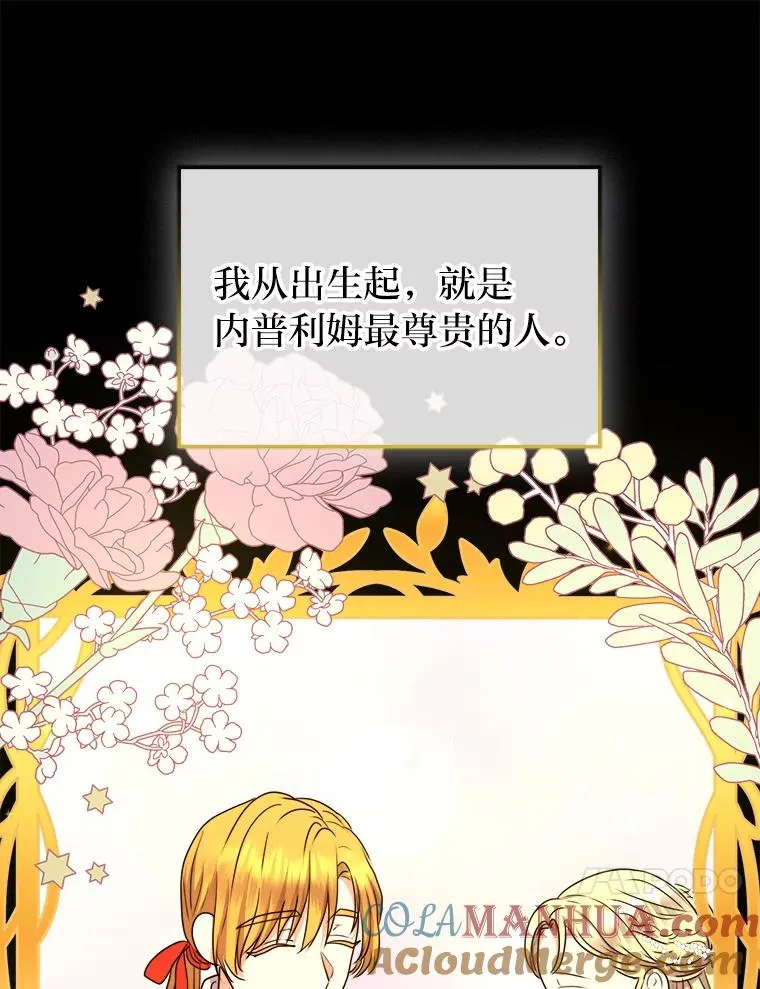 59.不死的秘密 第93页