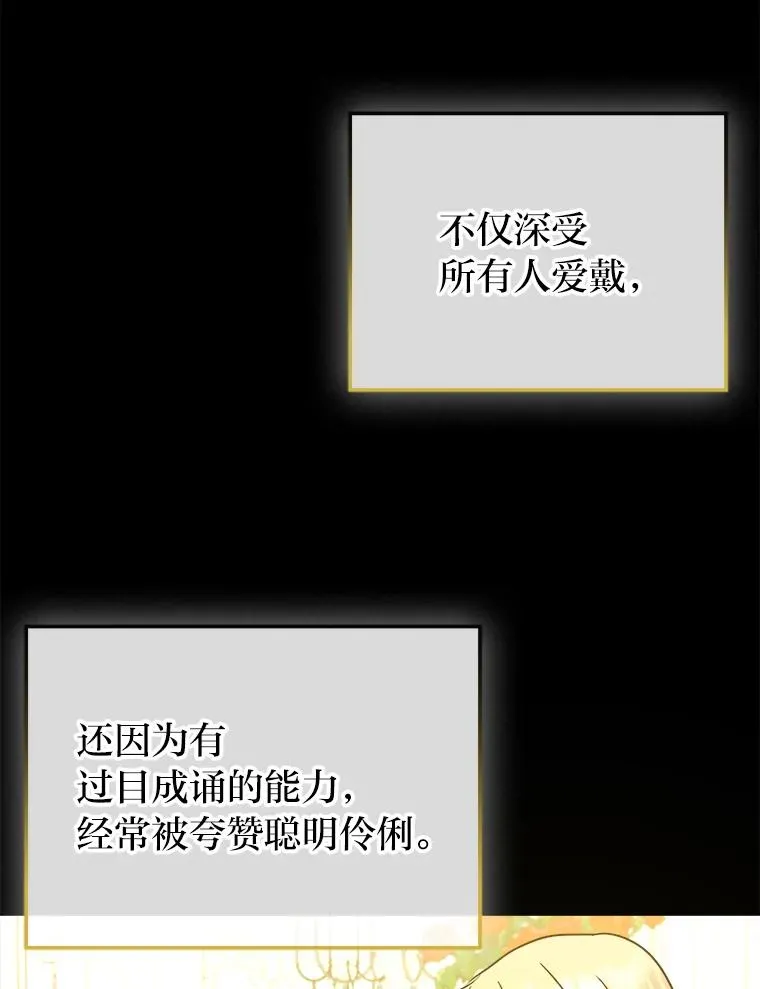 59.不死的秘密 第95页
