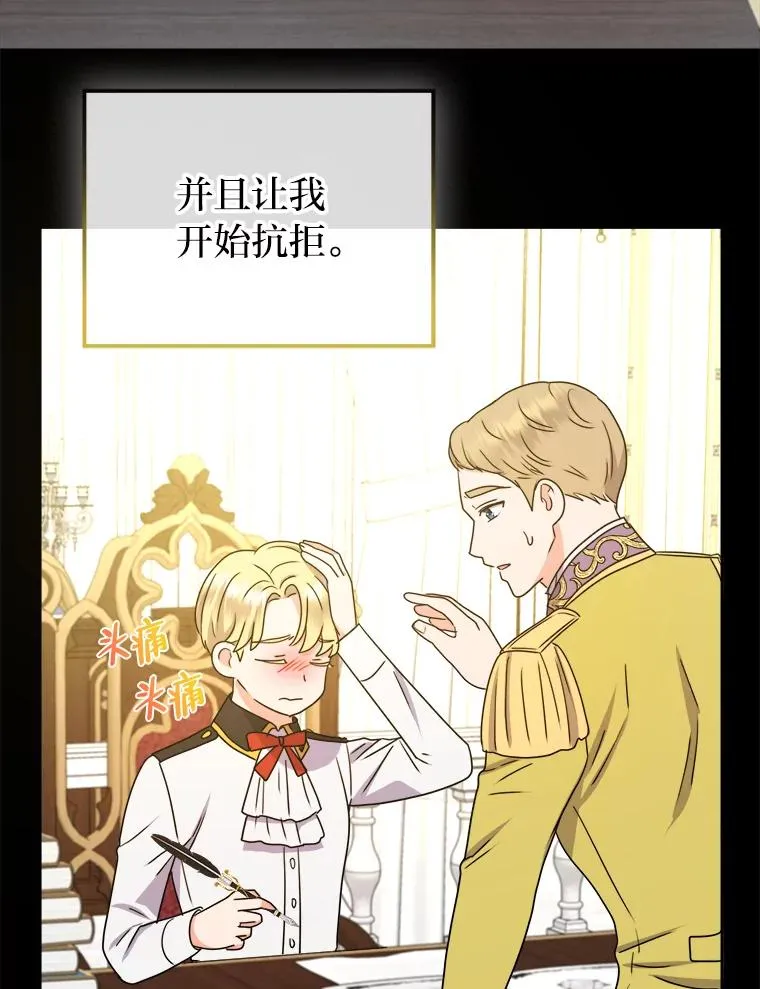 59.不死的秘密 第98页