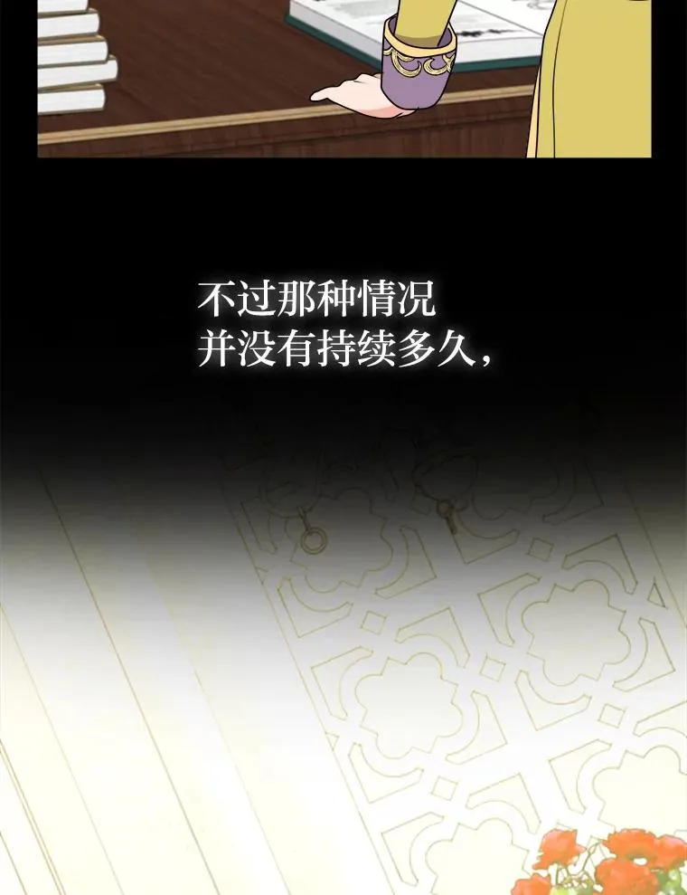 59.不死的秘密 第99页