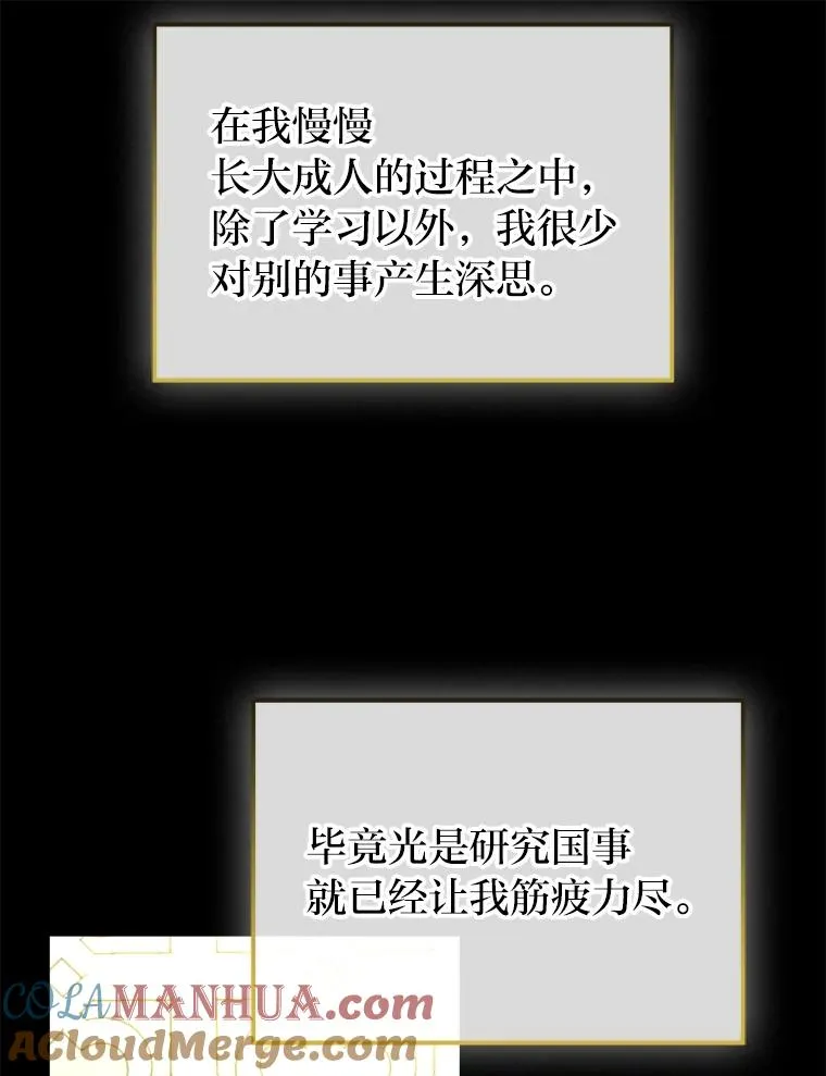 59.不死的秘密 第101页