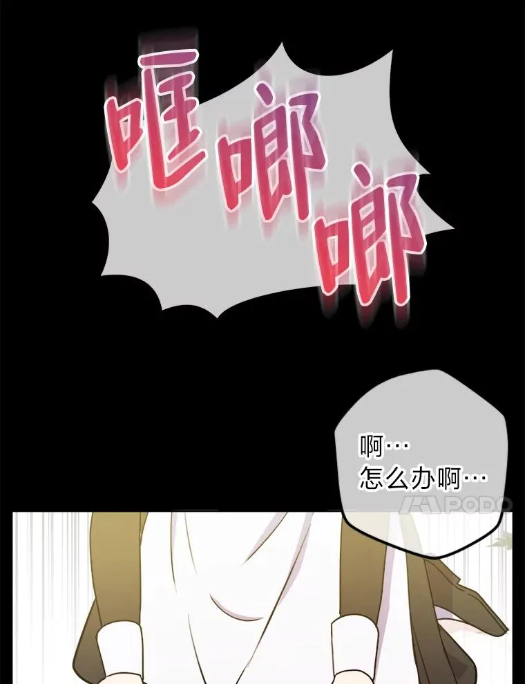 59.不死的秘密 第103页