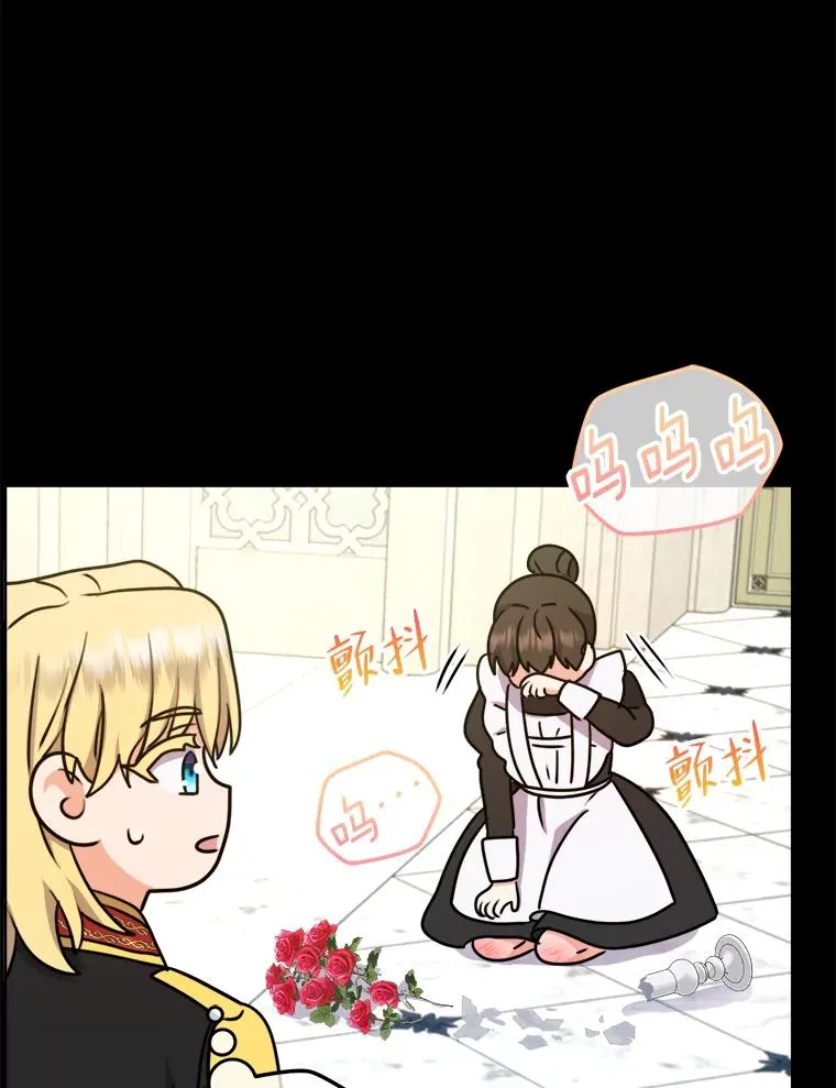 60.祭献无数次 第3页
