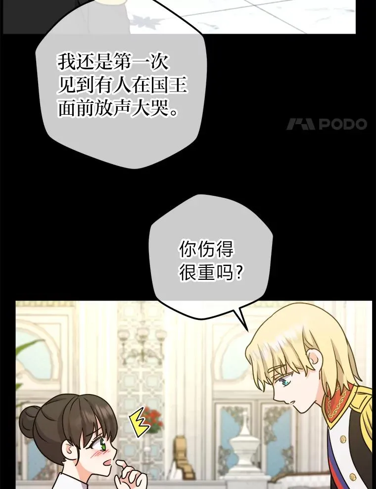60.祭献无数次 第4页