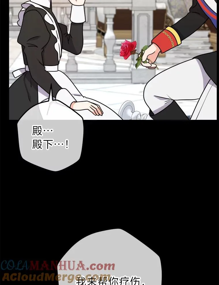 60.祭献无数次 第5页