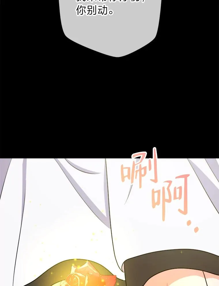 60.祭献无数次 第6页