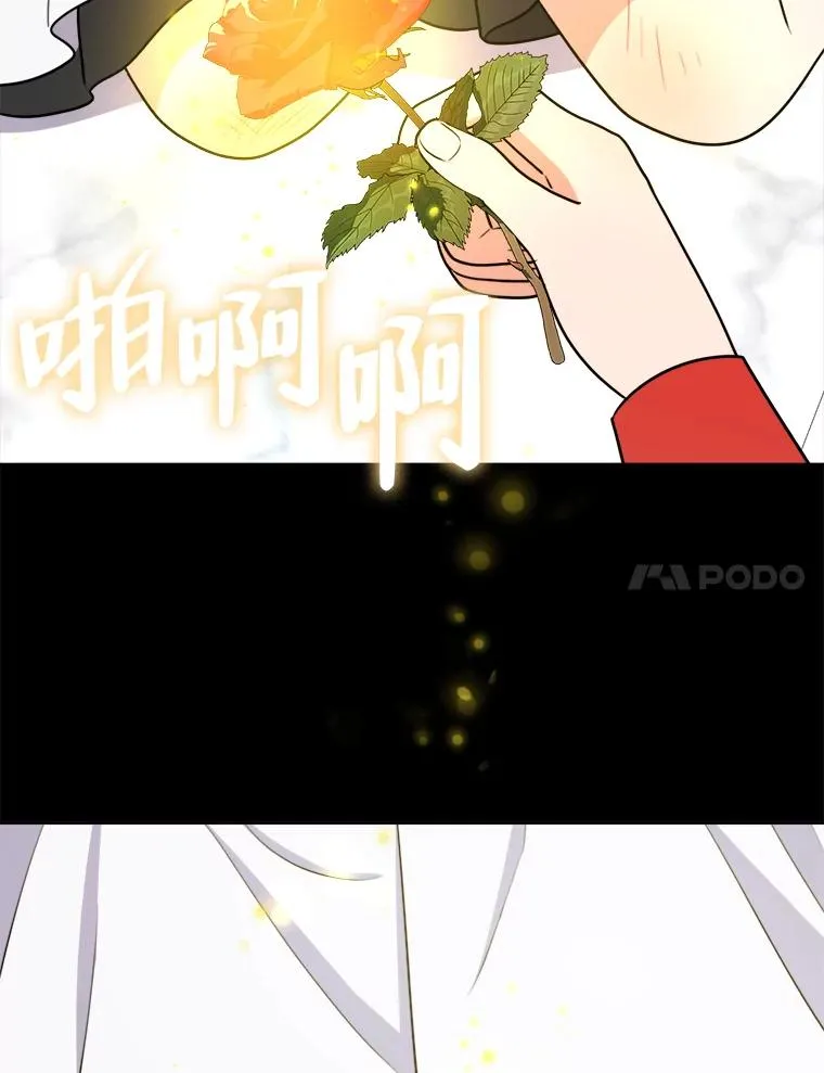 60.祭献无数次 第7页