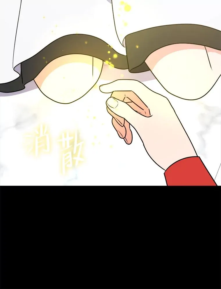 60.祭献无数次 第8页
