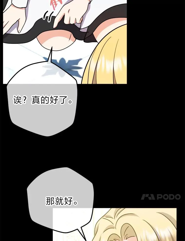 60.祭献无数次 第10页