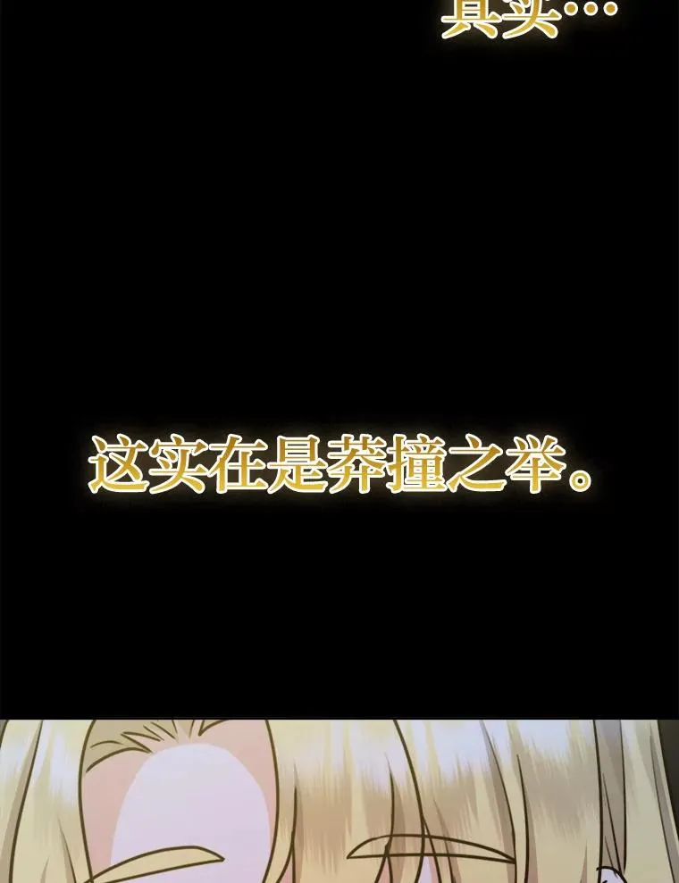 60.祭献无数次 第12页