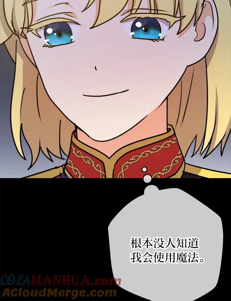 60.祭献无数次 第13页
