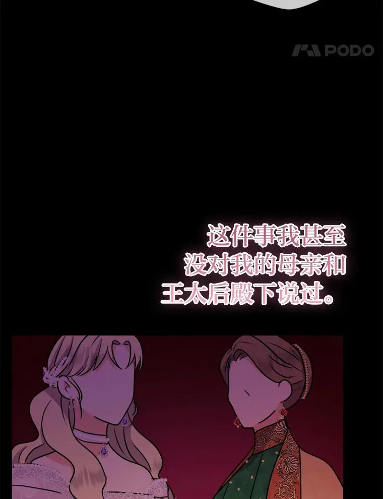 60.祭献无数次 第14页