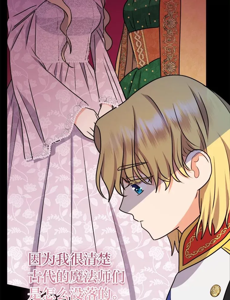 60.祭献无数次 第15页