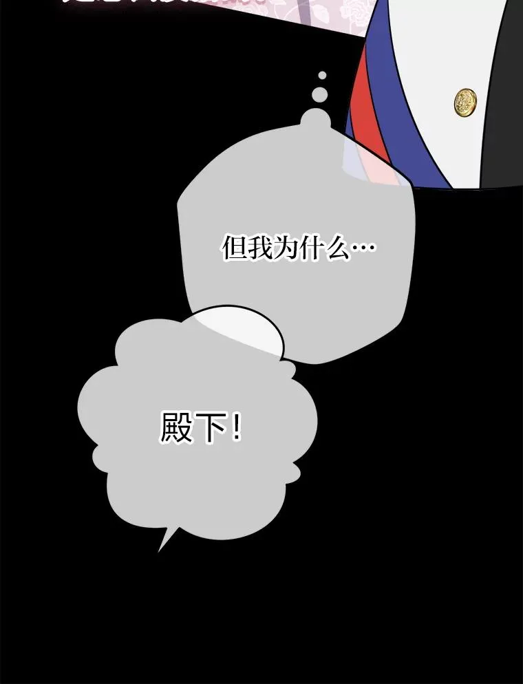 60.祭献无数次 第16页