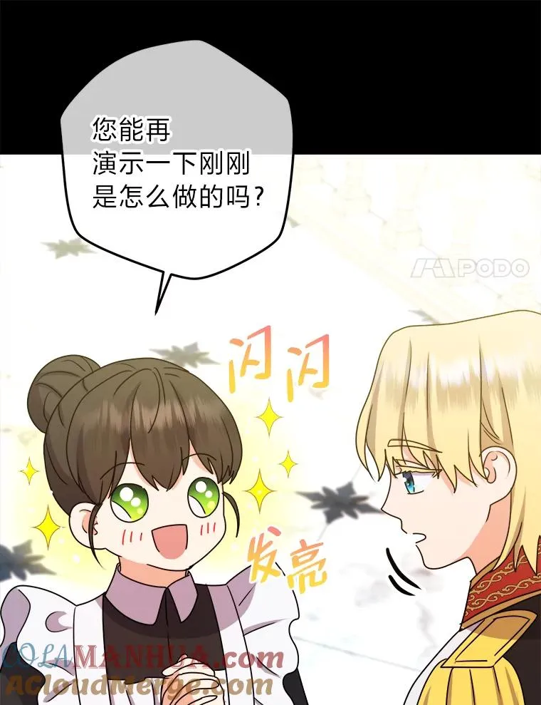 60.祭献无数次 第17页