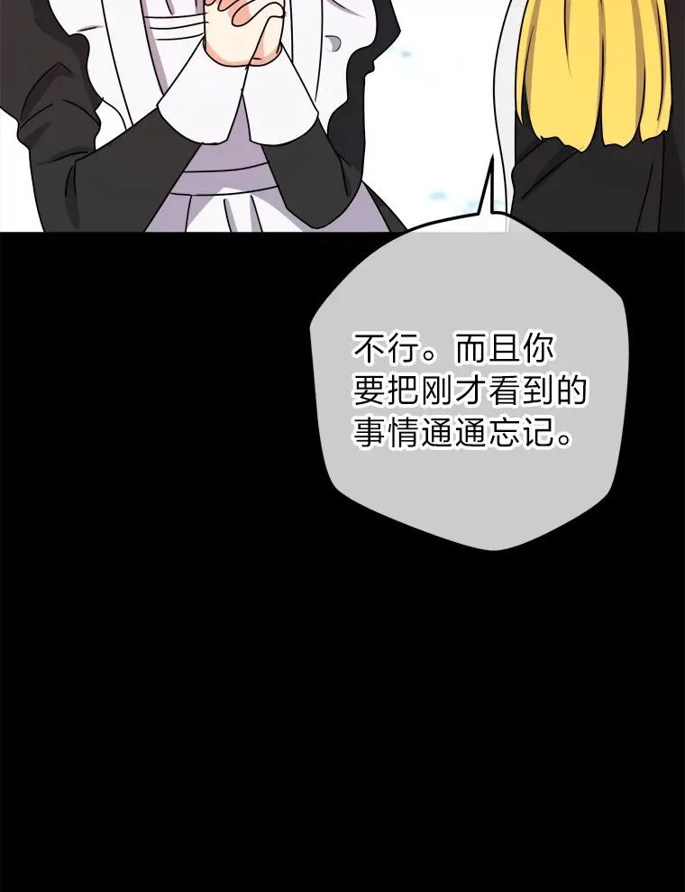 60.祭献无数次 第18页