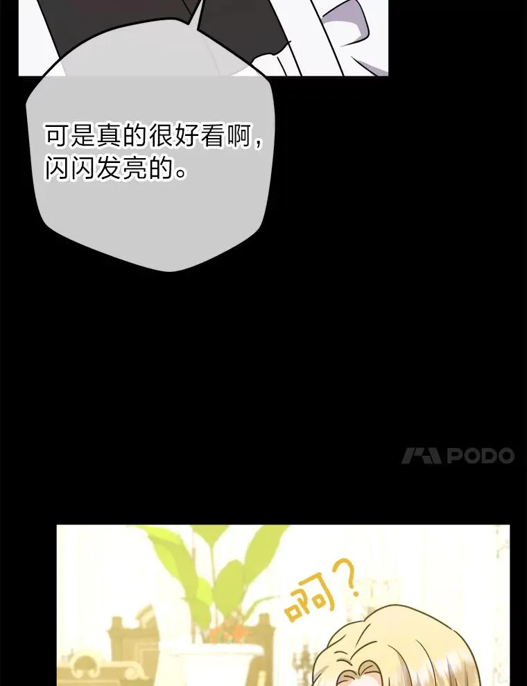 60.祭献无数次 第20页