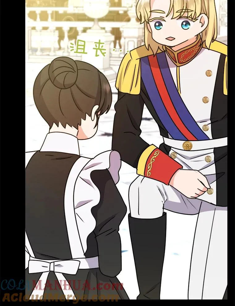 60.祭献无数次 第21页