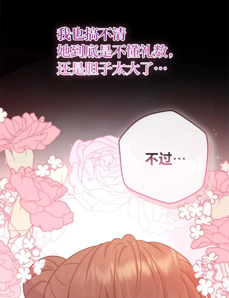 60.祭献无数次 第22页