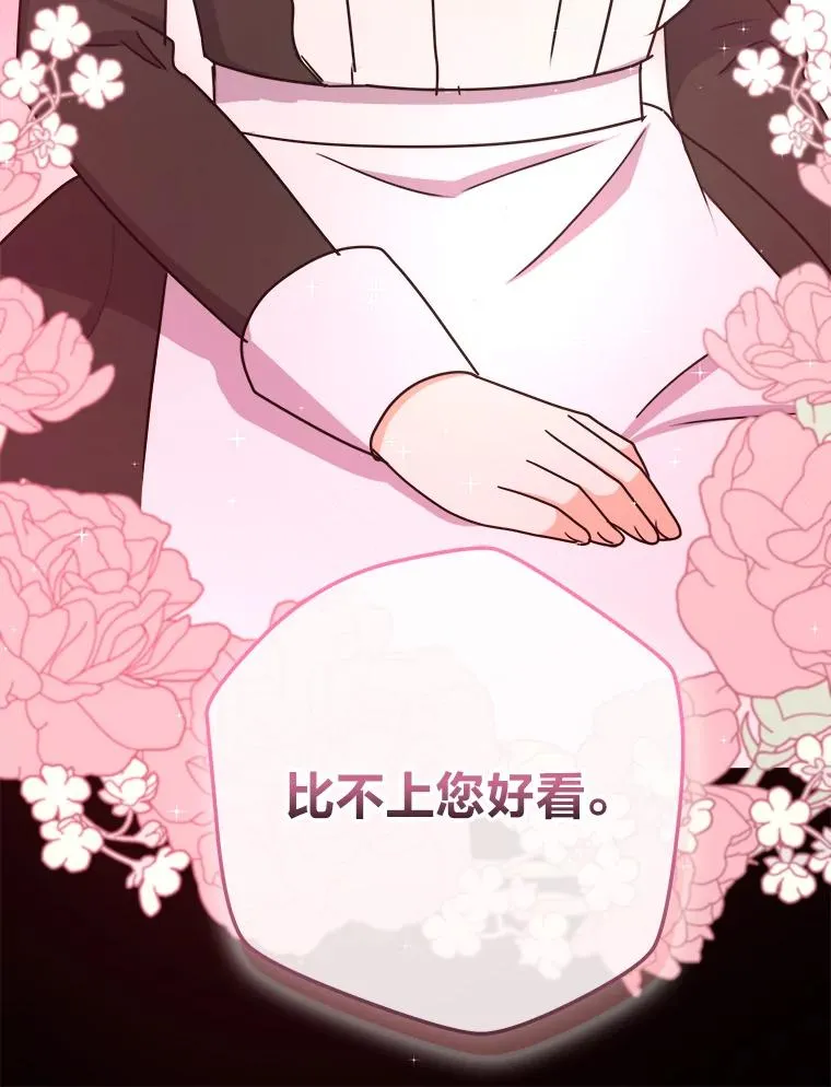 60.祭献无数次 第24页