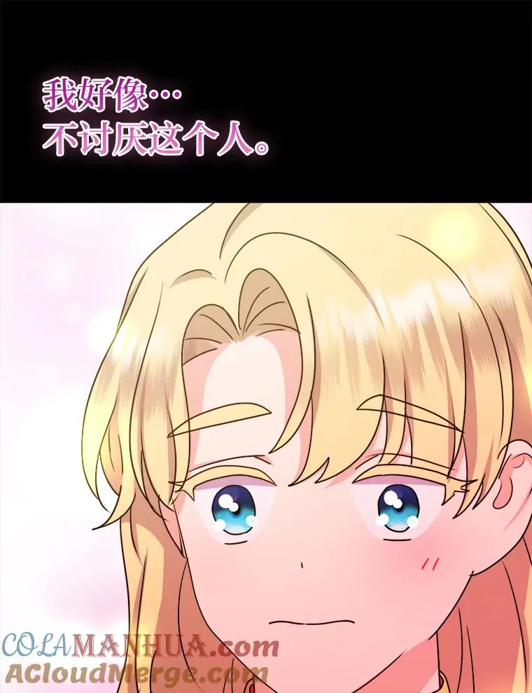 60.祭献无数次 第25页