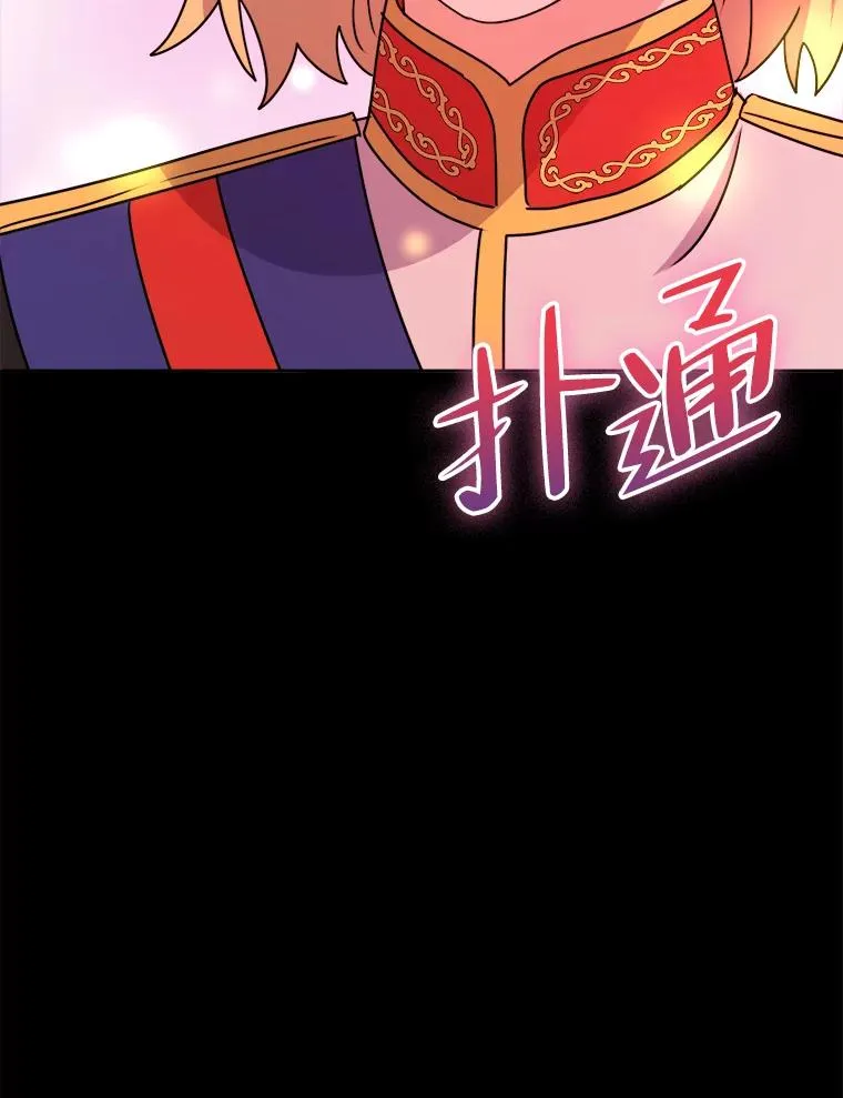 60.祭献无数次 第26页
