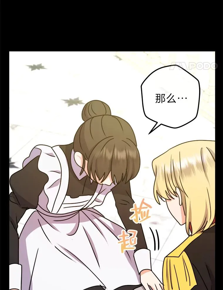 60.祭献无数次 第27页
