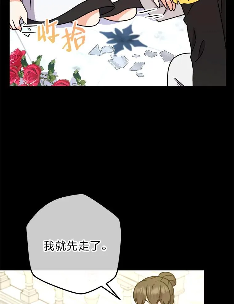 60.祭献无数次 第28页