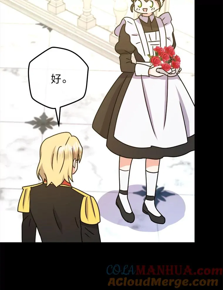 60.祭献无数次 第29页
