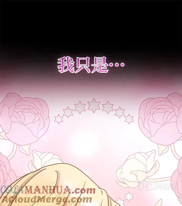60.祭献无数次 第33页
