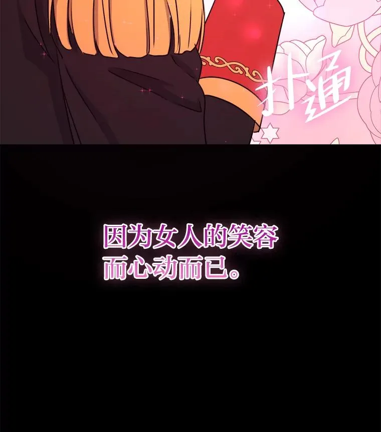 60.祭献无数次 第35页