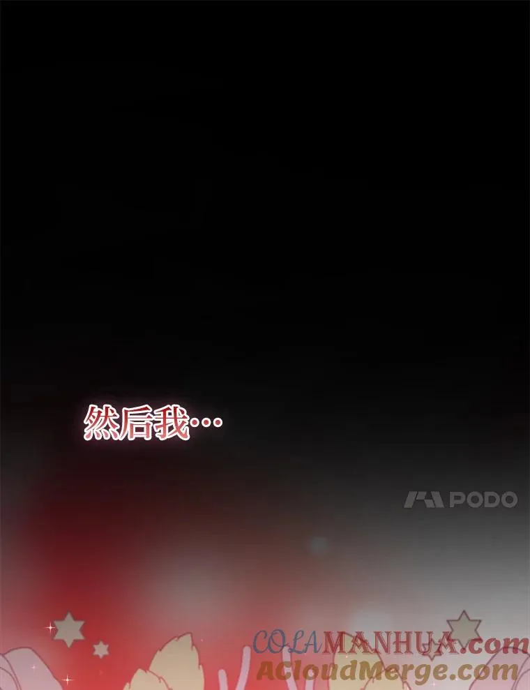 60.祭献无数次 第41页