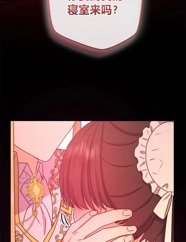 60.祭献无数次 第44页