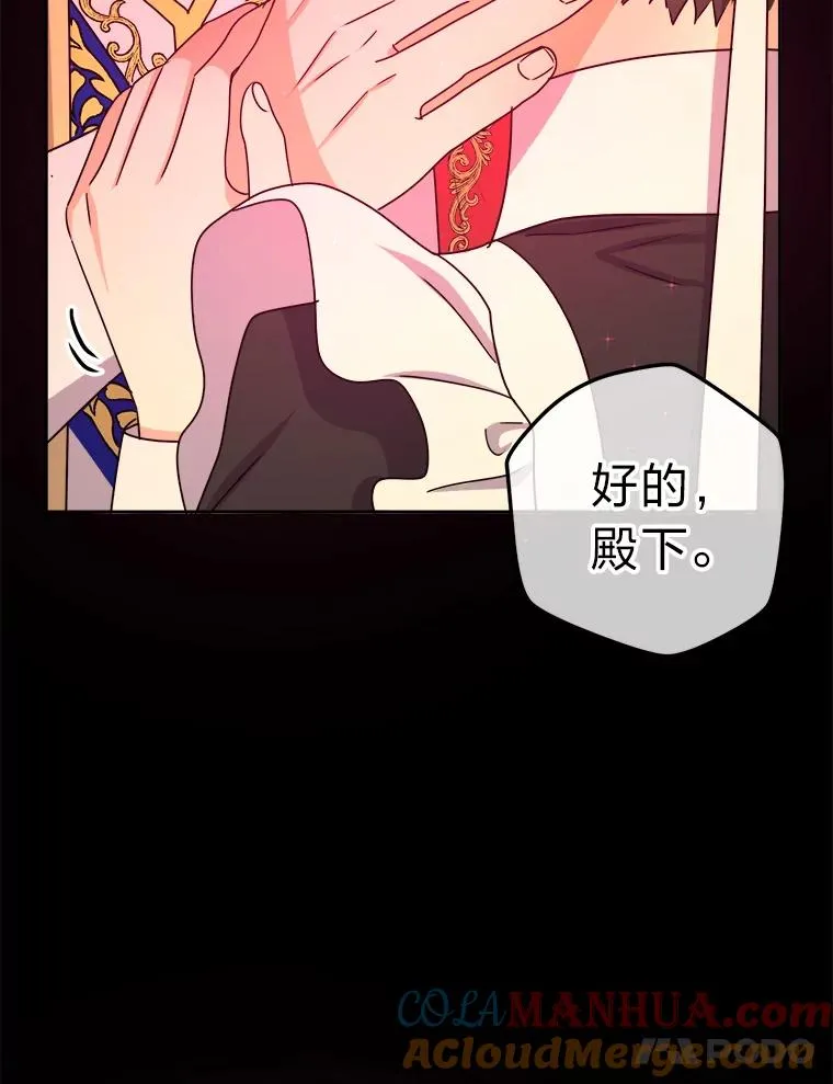 60.祭献无数次 第45页