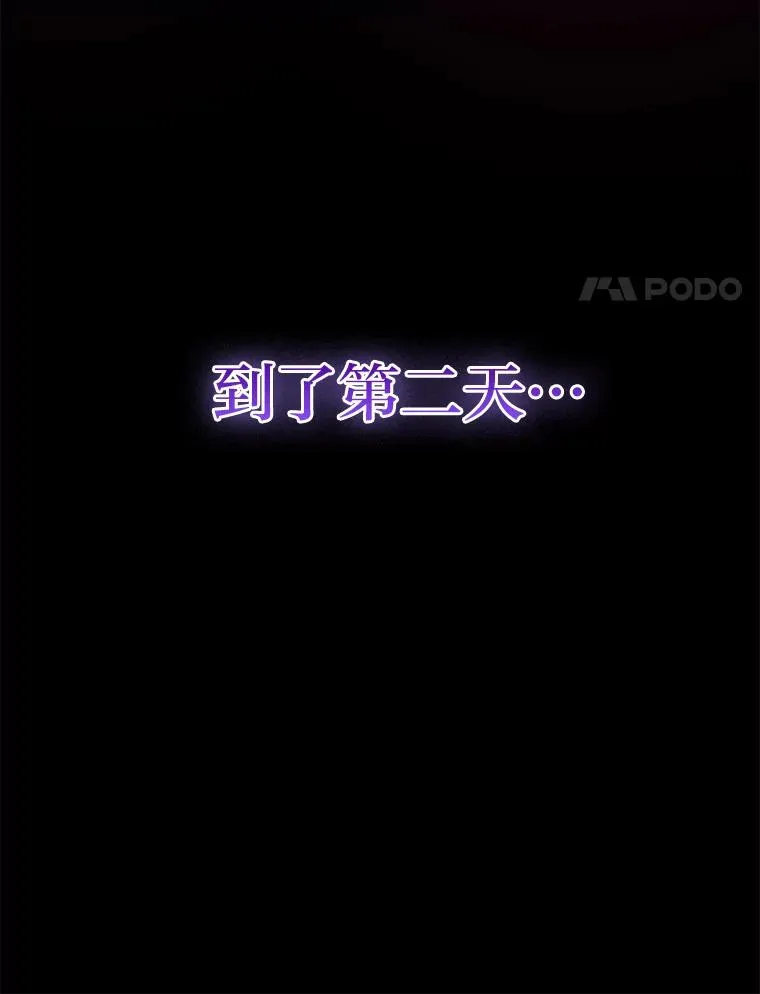 60.祭献无数次 第48页