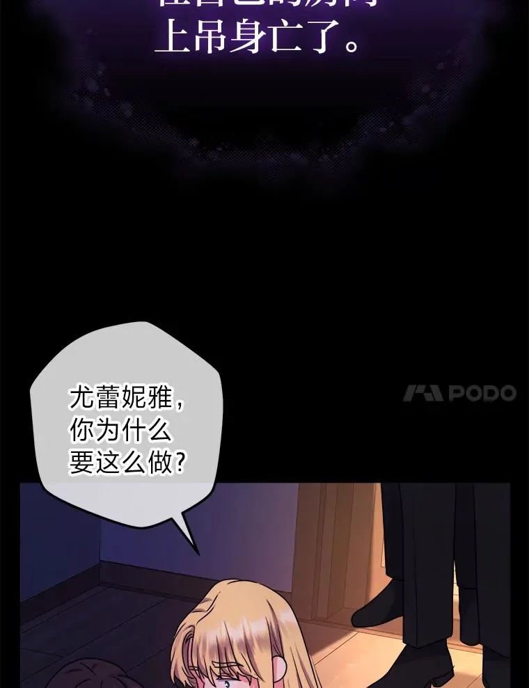 60.祭献无数次 第51页