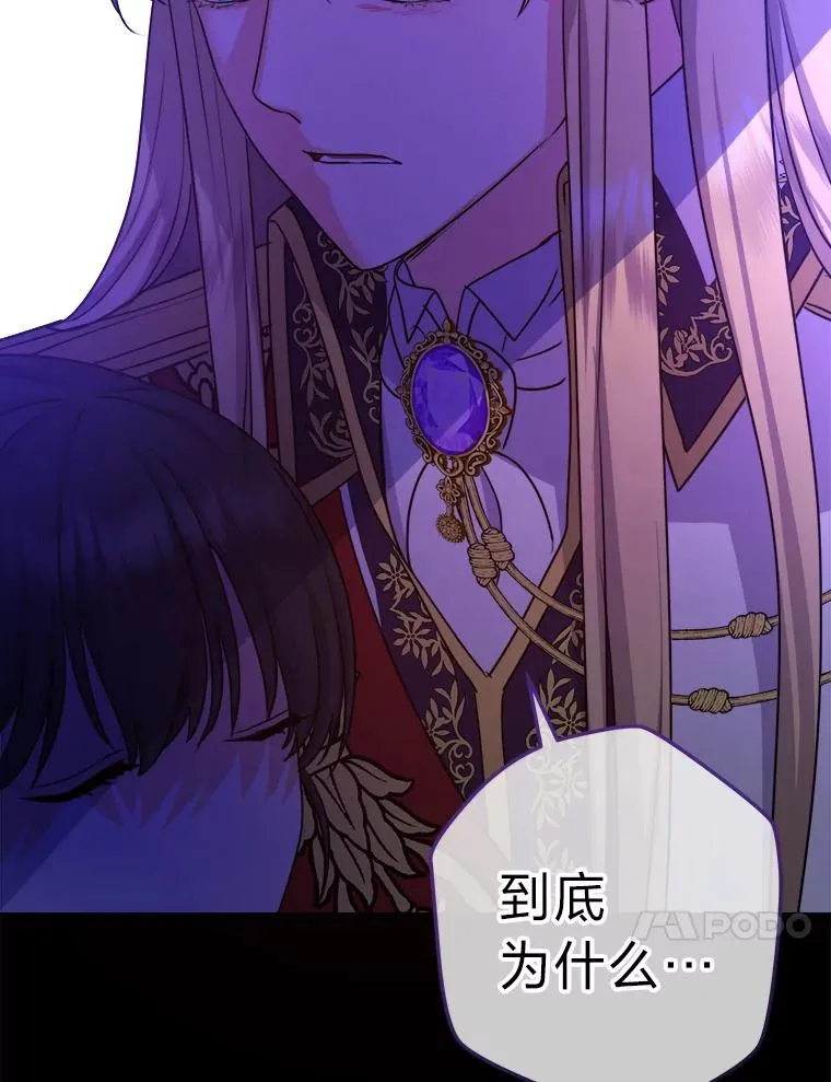 60.祭献无数次 第54页