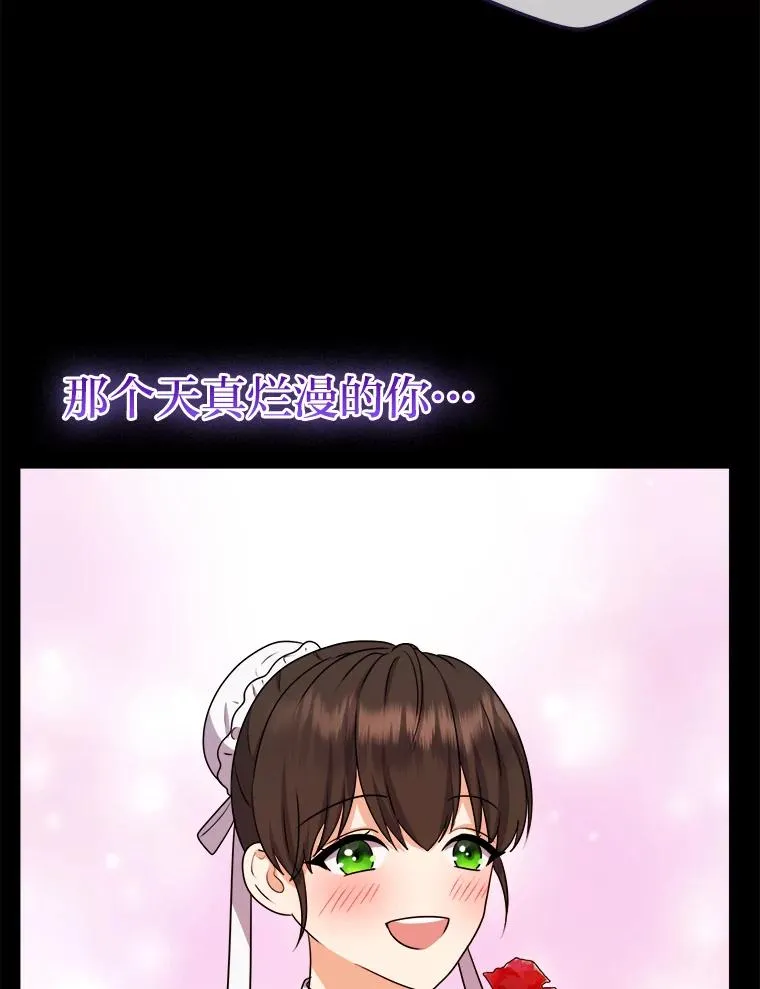 60.祭献无数次 第55页