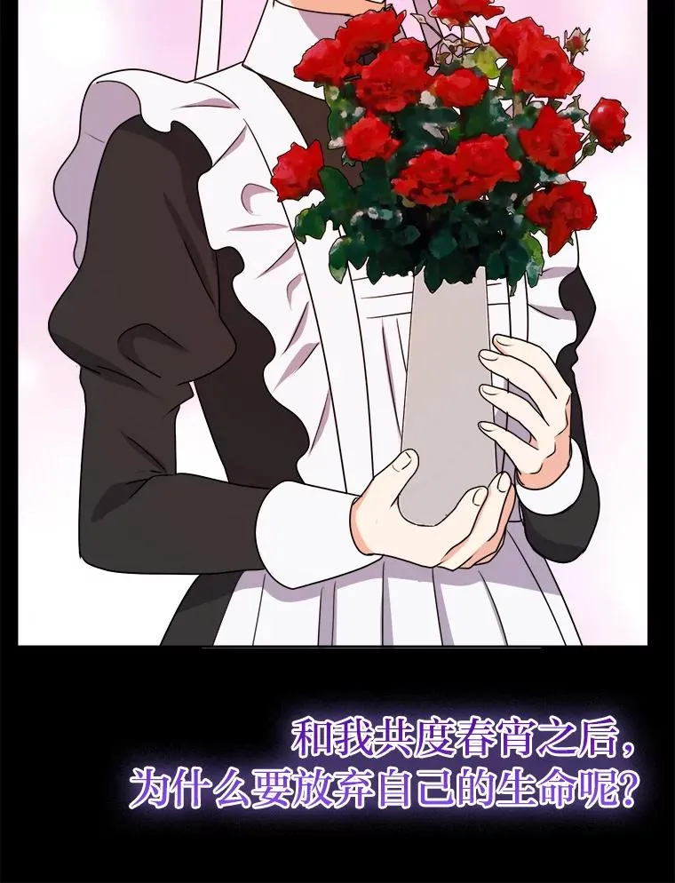 60.祭献无数次 第56页