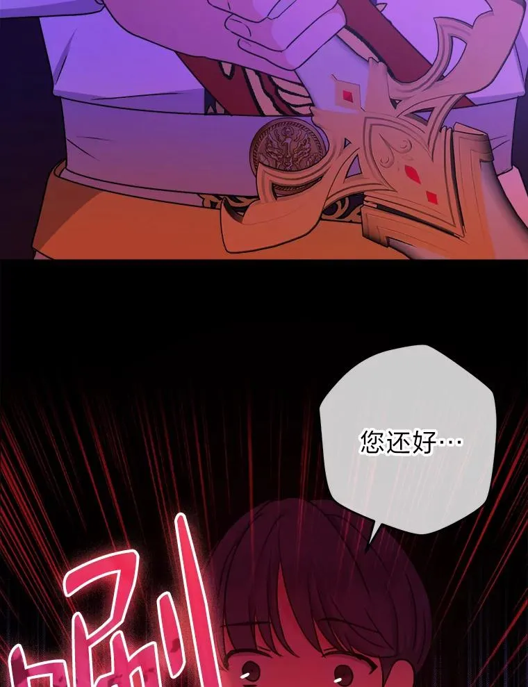 60.祭献无数次 第59页
