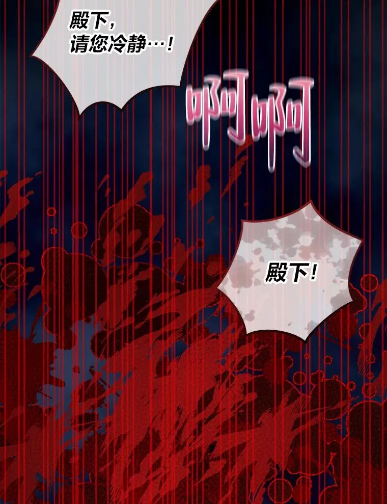 60.祭献无数次 第62页