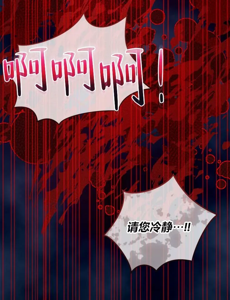 60.祭献无数次 第63页