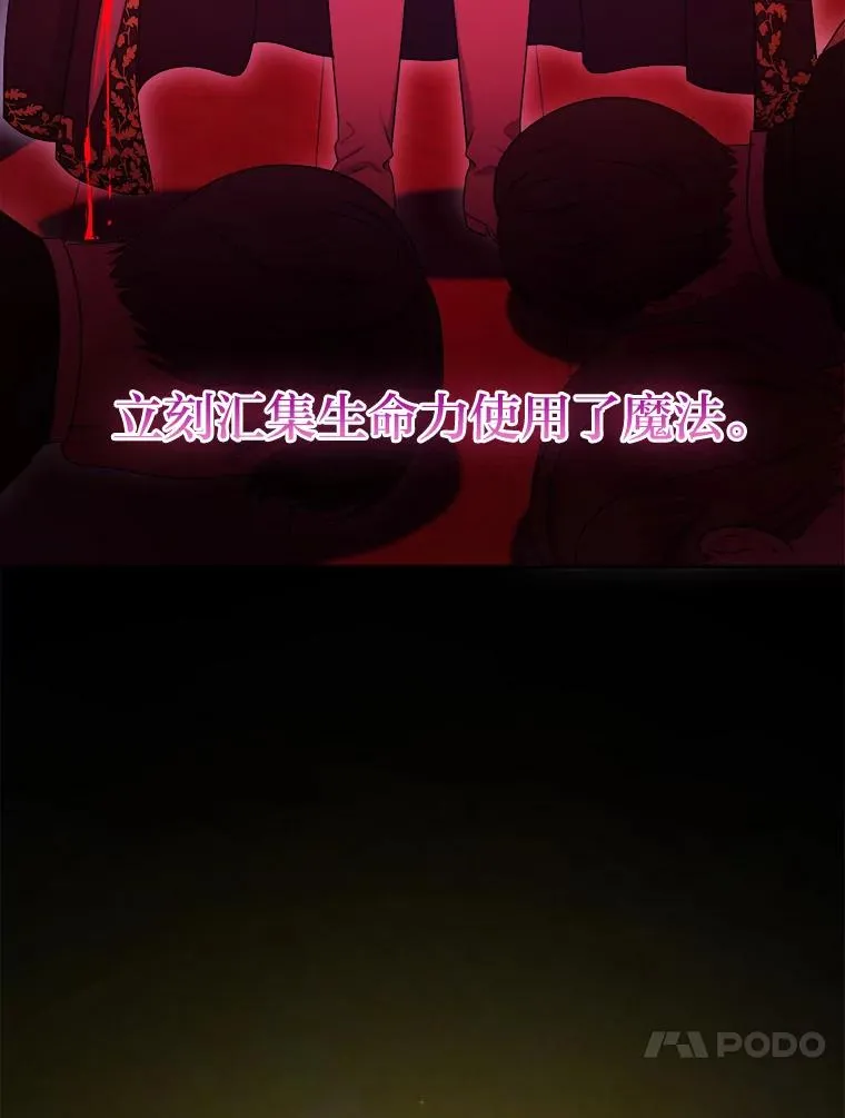 60.祭献无数次 第67页