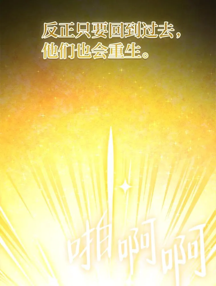 60.祭献无数次 第68页