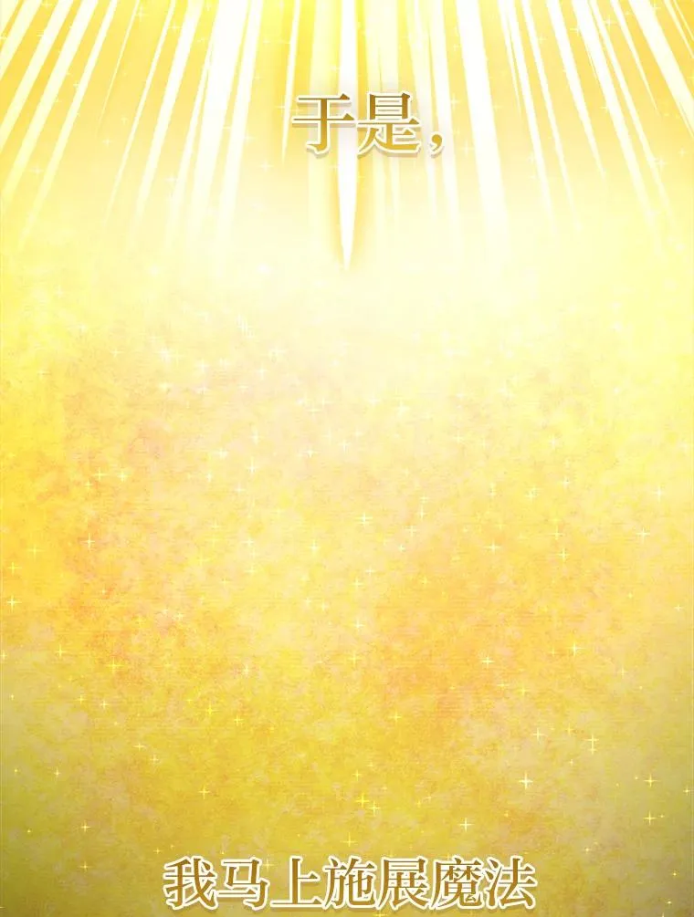 60.祭献无数次 第70页