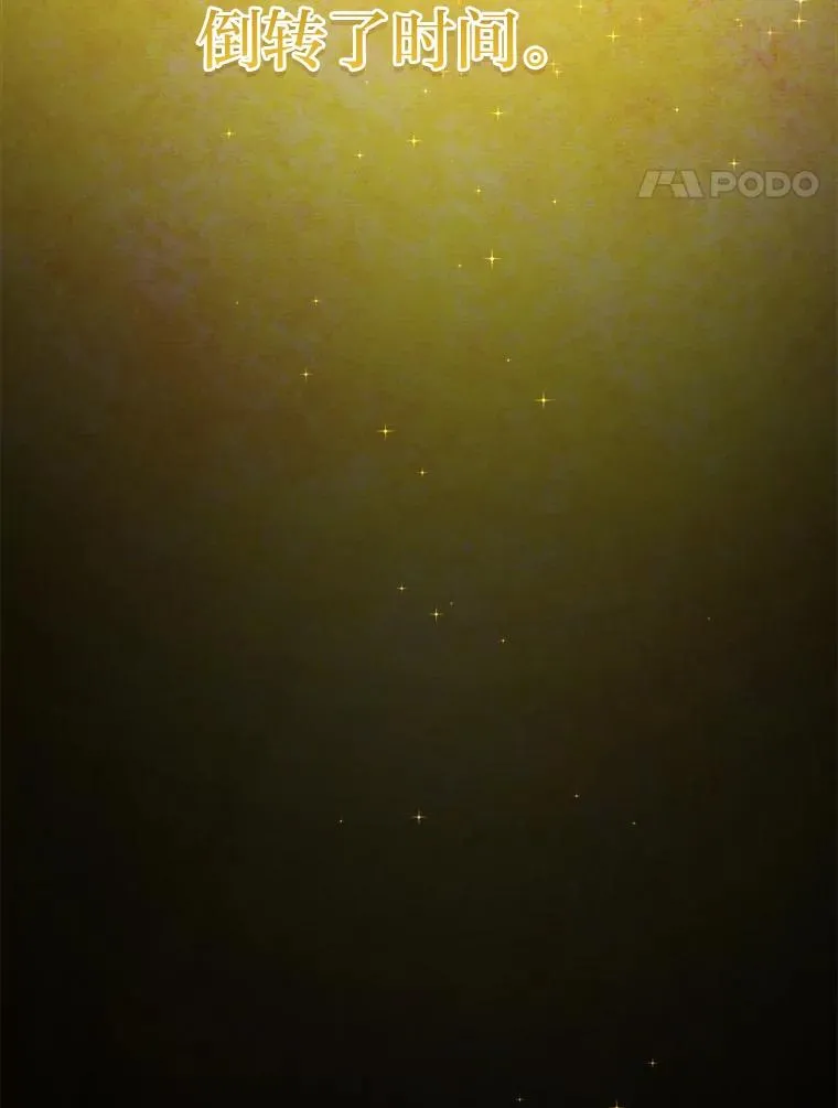 60.祭献无数次 第71页